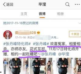 娱乐圈吃瓜夫妻是谁啊百度云